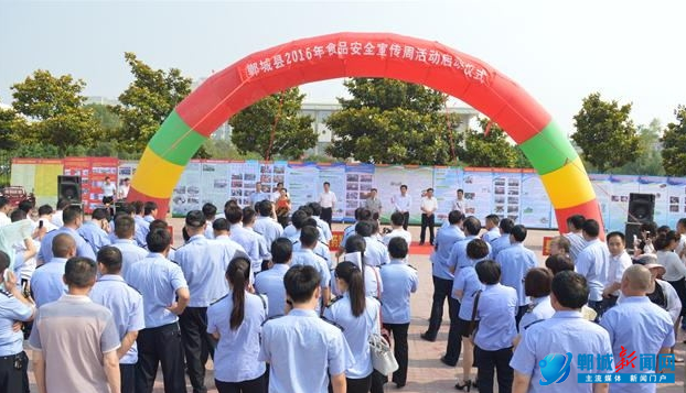 2016�굦���ؾٰ�ʳƷ��ȫ�����ܻ