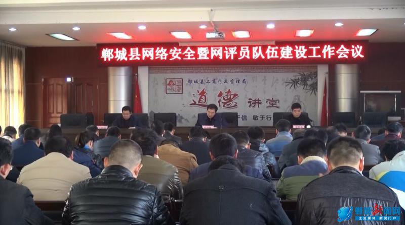 2016���������簲ȫ������Ա���齨��