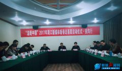 ����ů�й���2017�ܿ���ý���´��߻�������ɷ�