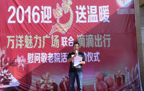 ��������������ϵεγ��оٰ�ġ�ӭ��