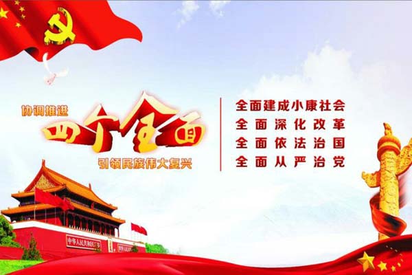 人民网评:全力以赴,做好迎接党的十九大宣传